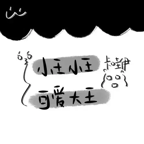 小王文字背景图