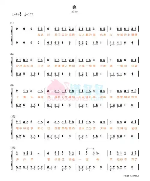 抖音骁钢琴双手简谱1