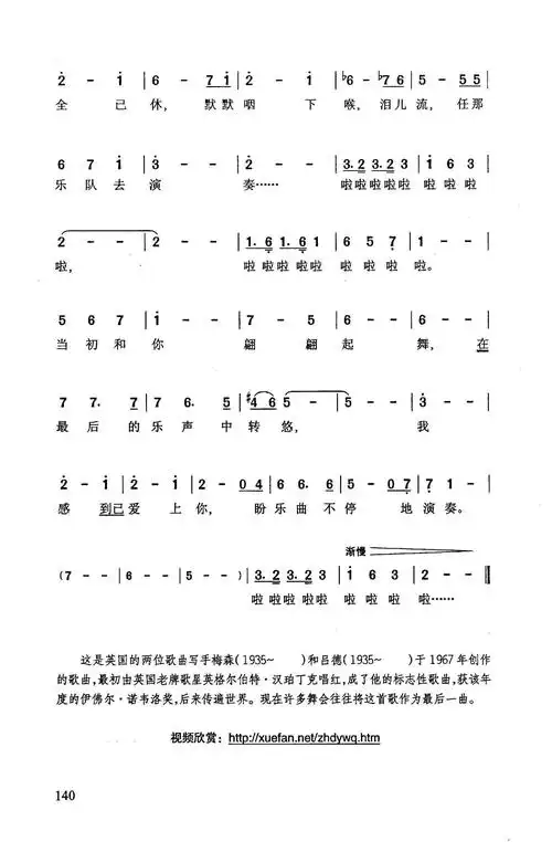 最后的圆舞曲 歌谱 简谱