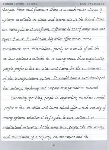 考研英语高分写作字帖意大利斜体王江涛写作考研英语二字帖新东方备战