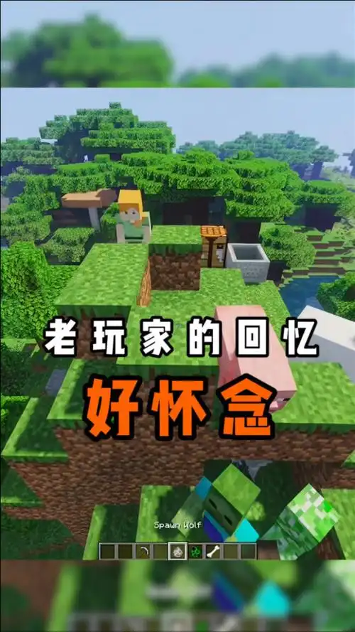 我的世界:老玩家的回忆!好怀念!