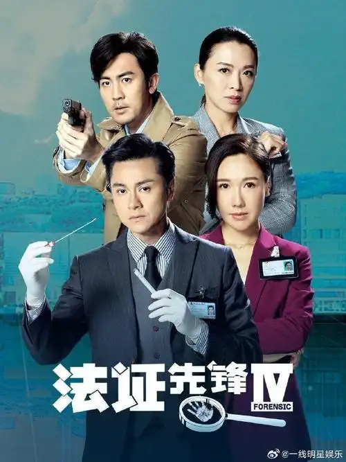 法证先锋6来了##法证先锋6尺度