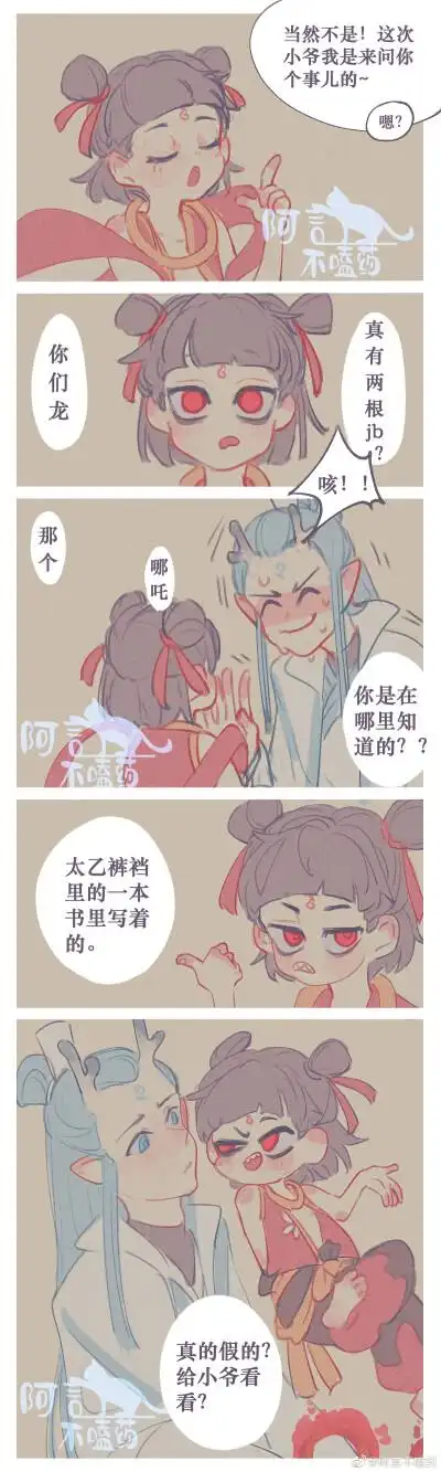 发布到  饼渣 图片评论 0条  收集   点赞  评论  哪吒之魔童降世 0