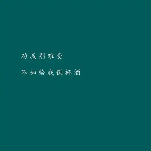 2021最经典的现实伤感语录文字头像