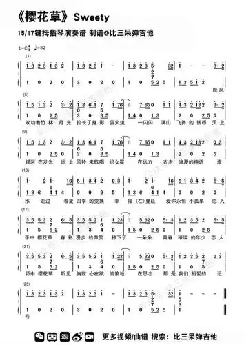 拇指琴简谱大全简单17音拇指琴琴谱简谱拇指琴初学者简谱17音