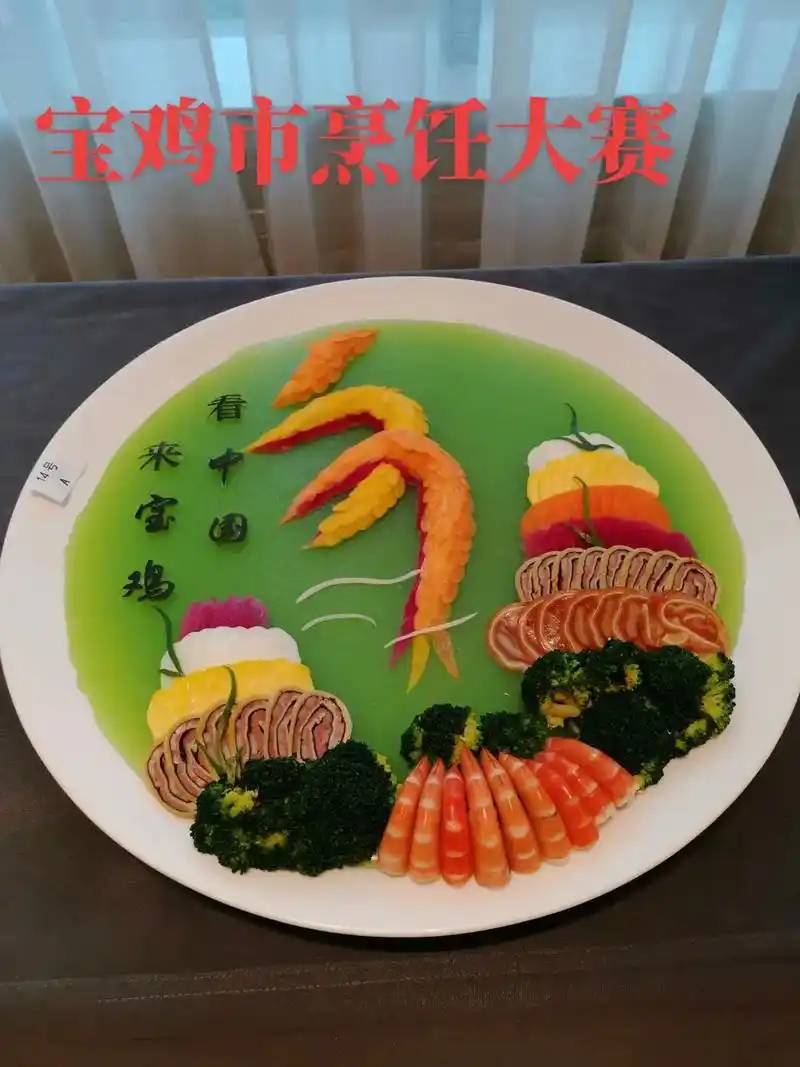 的 14号白军平 宝鸡市烹饪大赛 关麻脚子鱼 作品:龙腾四 - 抖音