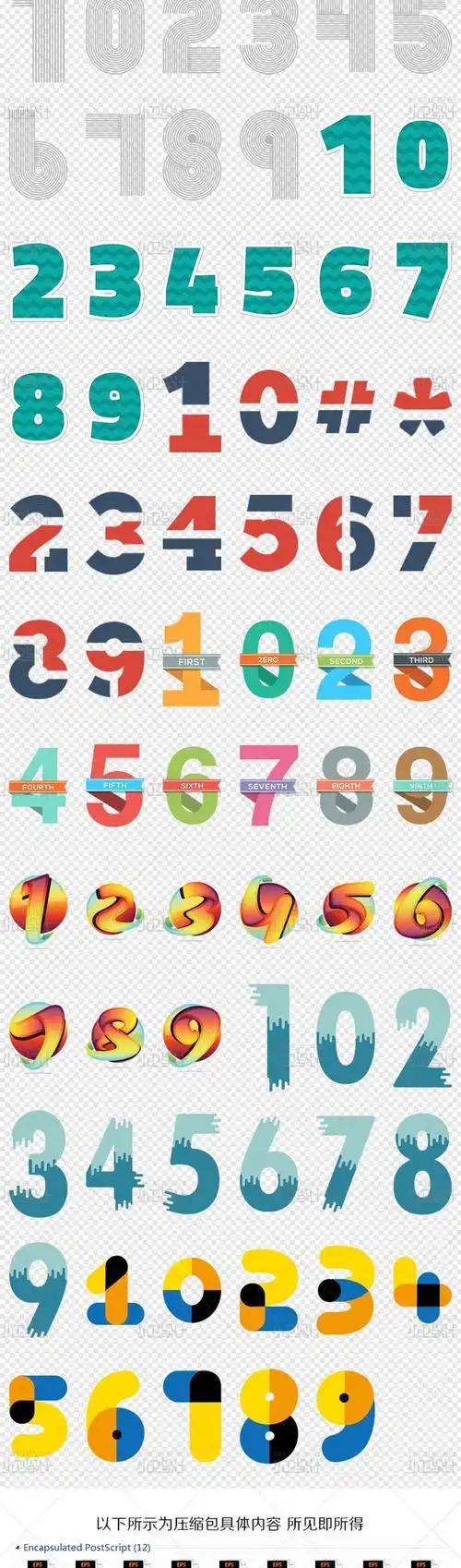 数字设计-花瓣网|陪你做生活的设计师 | |平面|字体/字形|monsterlo