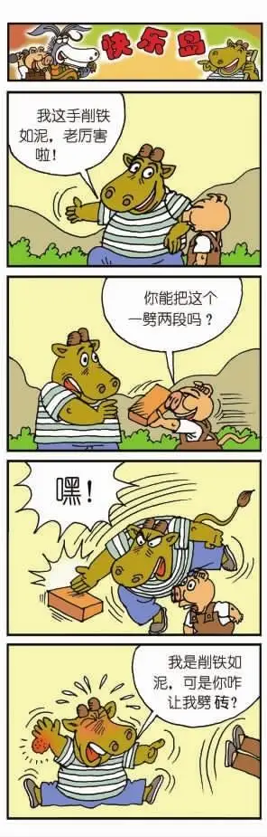 连环漫画