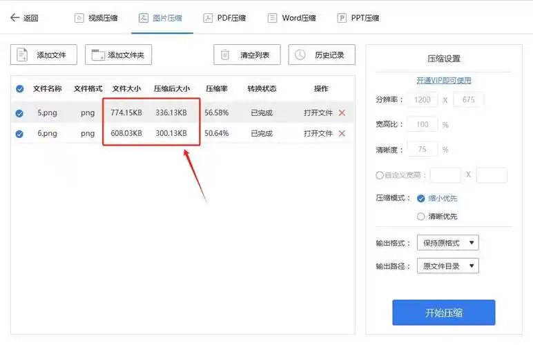 图片太大怎么压缩几种可以轻松压缩图片文件的方法