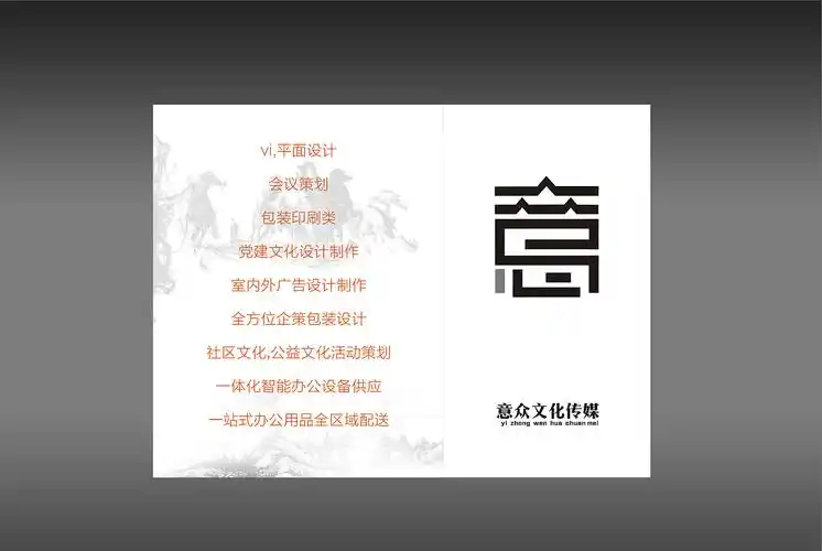 折页镂空名片设计