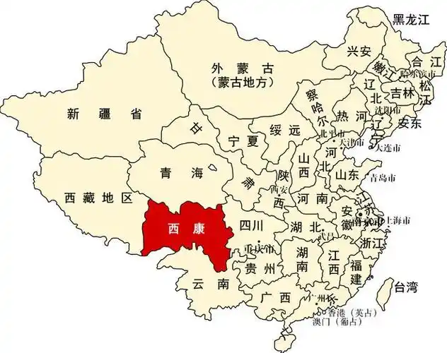 相比陕西,山西这些中原省份,西康省的成立时间其实很晚,历史也不悠久