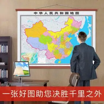 中国地图新版高清挂图世界地图墙饰办公室客厅简约背景墙面单张中国