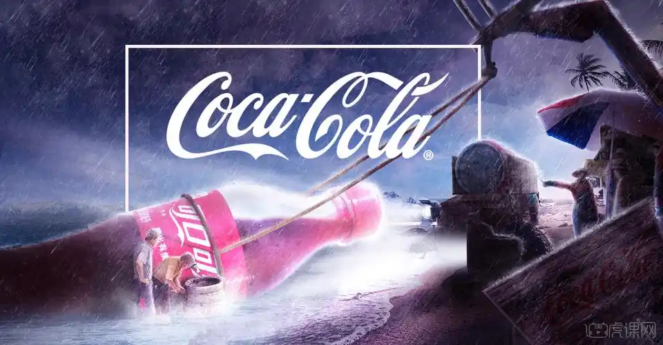 快给好友分享吧~    : 原创可口可乐海报,希望老师点评一下.