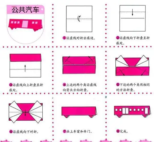 折纸小汽车怎么做中班折纸公共汽车小汽车折纸怎么折幼儿园手工纸盒