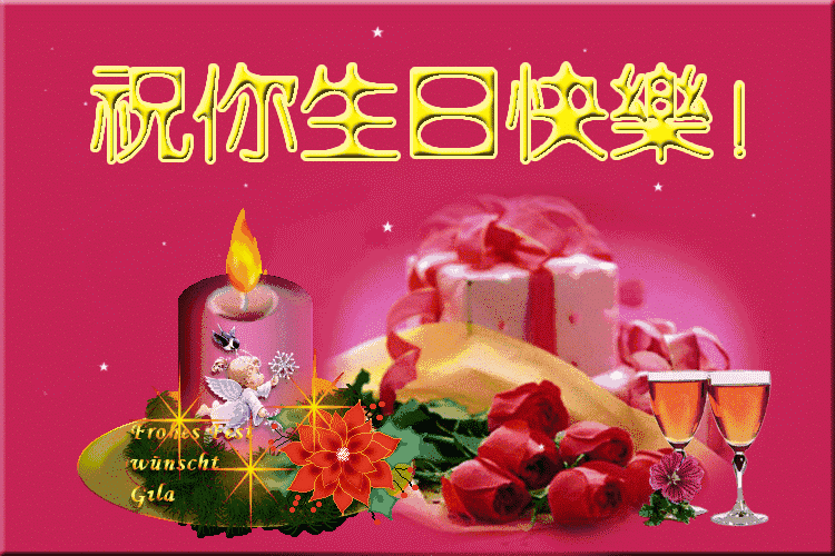 5.人掌顽固的生命,也比不上我们至亲的关系.生日快乐.6.