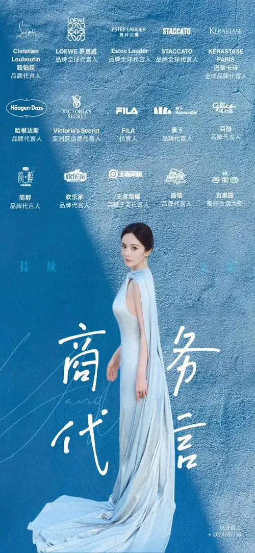 杨幂#    恭喜杨幂新增巴黎卡诗全球品牌代言人商务,自此商务版图