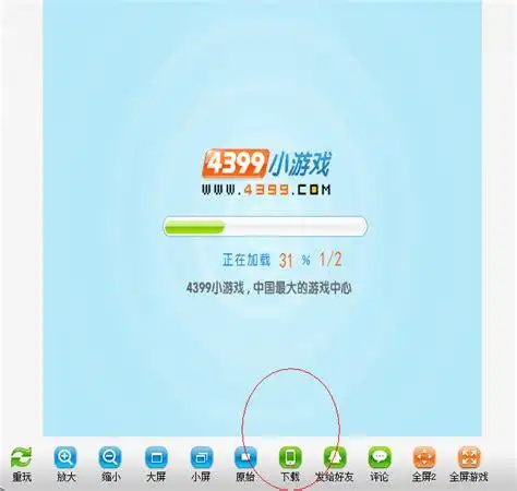 4399小游戏怎样下载到手机上_百度知道
