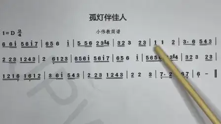 简谱教唱《孤灯伴佳人》你听听是哪部剧的迎亲小插曲