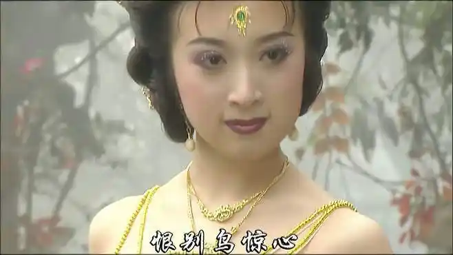 西游记续集:孔雀公主惊鸿一舞暗送秋波,怎料唐僧四大皆空-影视综视频