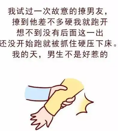 男生被女生撩硬有多难受? 不可描述