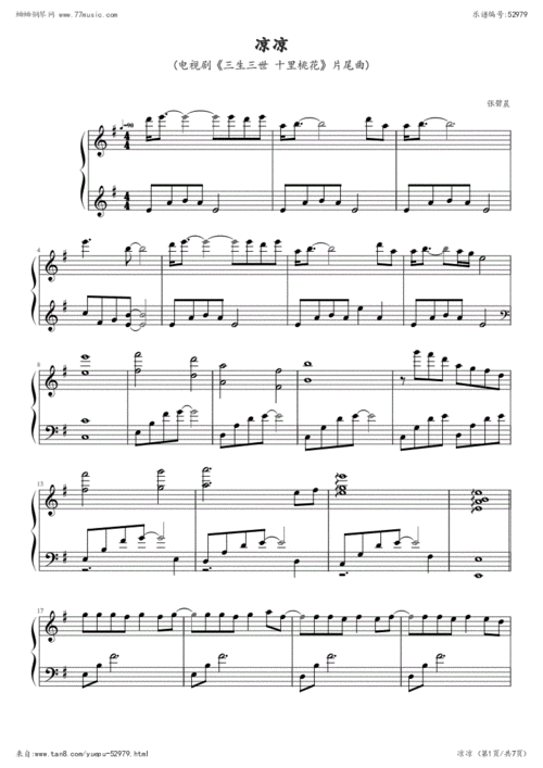 凉凉华丽演奏版钢琴谱钢琴简谱数字谱钢琴双手简谱pdf7页