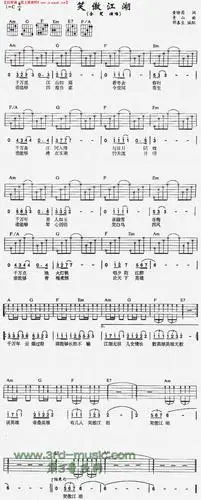 《笑傲江湖》吉他谱