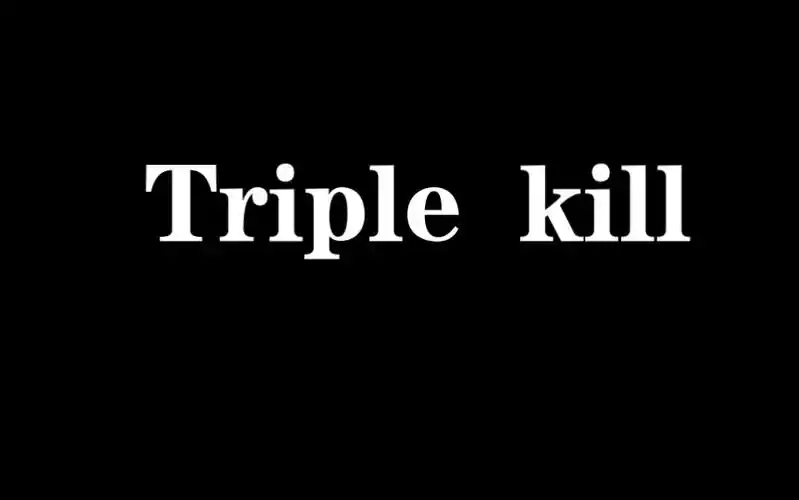 活动作品今晚triplekill
