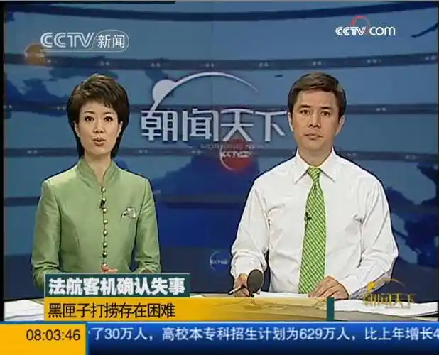 data-lemmaid="4140724">中央电视台新闻频道 /a>于2006年6月5日推出