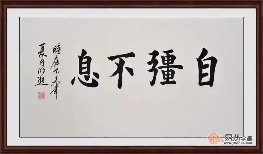 催人前进的四个字字画欣赏