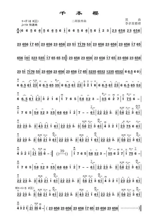 光遇竖琴千本樱数字谱完整版(光遇千本樱简易版)-aoe家园