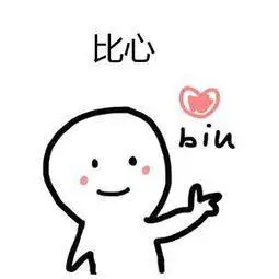 单手比心的emoji表情符号可复制软件app