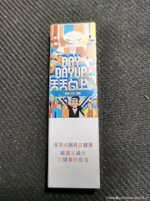 白沙天天向上非卖5支-烟标/烟盒-7788收藏