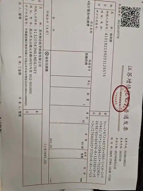 这家私立医院可以开具公司抬头发票,那这种个人抬头的发票还可以企业