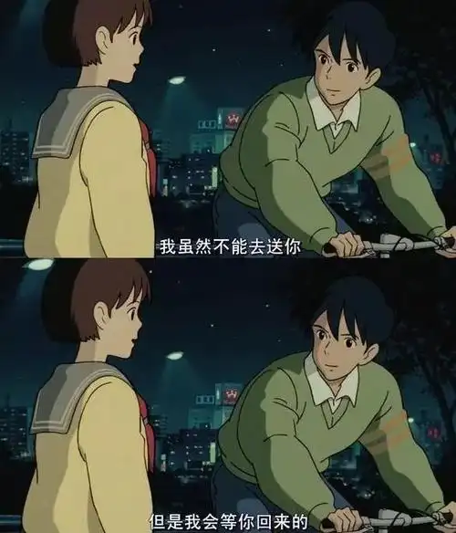 动漫电影##台词截图# 宫崎骏动漫经典台词截图,希望你喜欢.