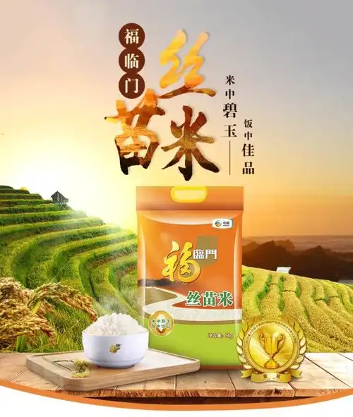福临门丝苗米籼米中粮出品大米5kg