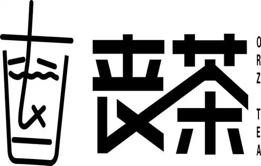 丧茶 em>orz /em>  em>tea /em>