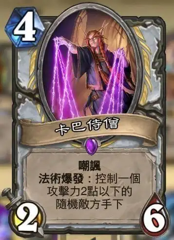 《炉石传说》【心得】通灵学院版本无双牧详细攻略 by西陵珩