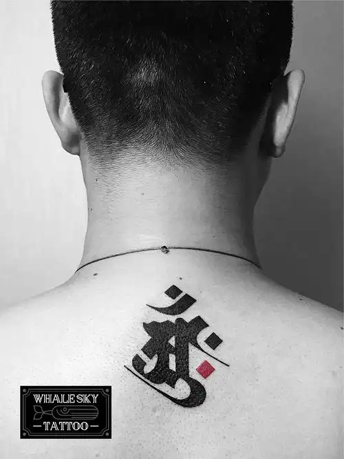 梵文·大日如来守护神