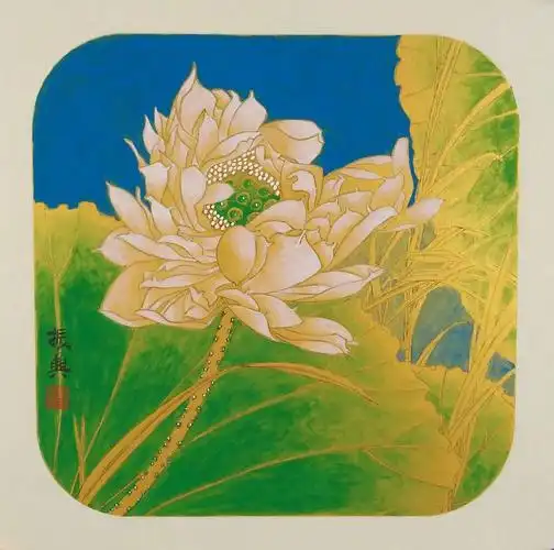 碧荷生幽泉,朝日艳且鲜——薛振兴工笔重彩荷花