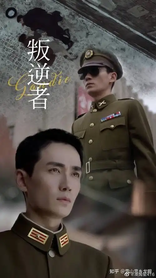 看完朱一龙,童瑶,王志文,王阳主演的电视剧《叛逆者》你有什么感受?