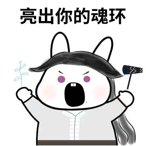 唐三说昊天锤有点丑