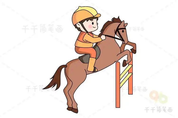 骑马的简笔画简单