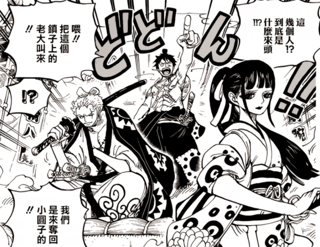 和之国篇大结局桃之助与大和结婚小菊与日和在一起