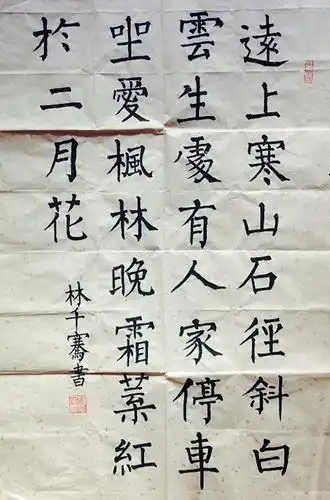 少儿书画作品-毛笔字/儿童书画作品毛笔字欣赏_中国少儿美术教育网