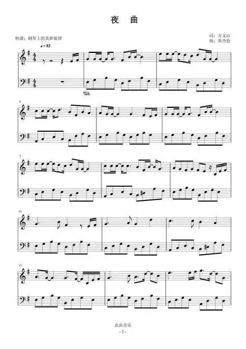 夜曲 周杰伦 简易版钢琴谱-钢琴上的美妙旋律-虫虫钢琴