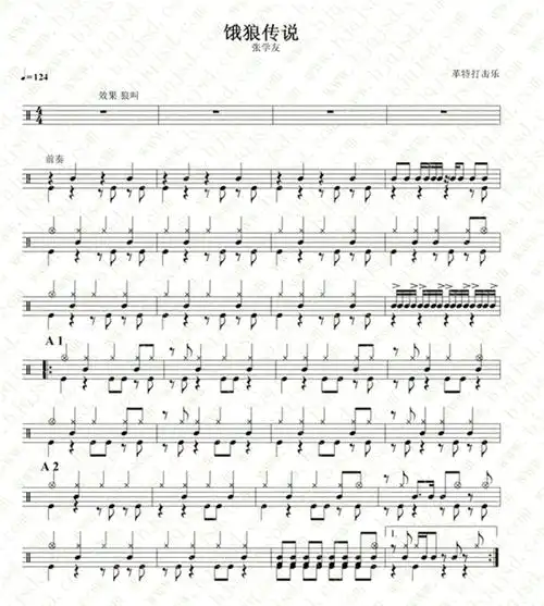 张学友饿狼传说鼓谱架子鼓谱