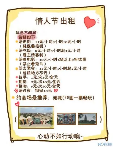 对面的妹纸看过来,优质男银诚租女友过七夕,速求联系!