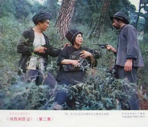 湘西剿匪记 第2集