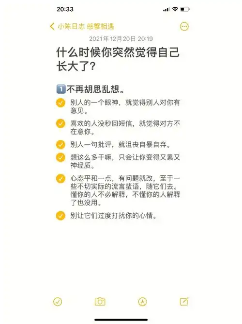 什么时候你突然觉得自己长大了