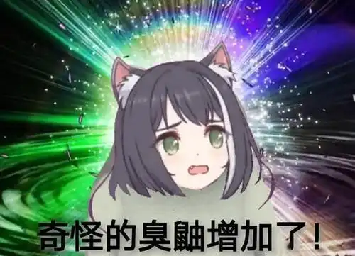 再比如著名的"接头霸王"臭鼬娘凯露,万物皆可臭鼬的原因不就是因为